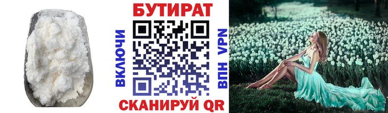Бутират оксибутират  Эртиль 