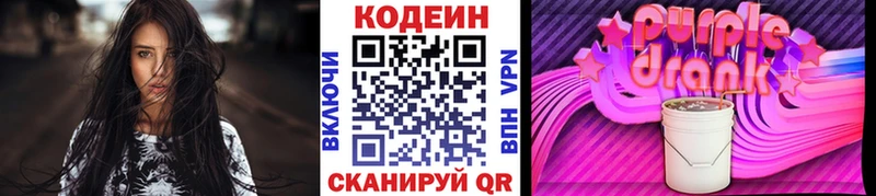 Кодеиновый сироп Lean напиток Lean (лин)  Эртиль 