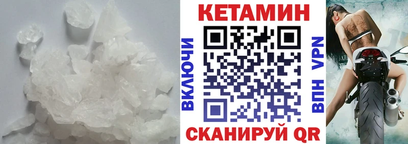 КЕТАМИН ketamine  Эртиль 