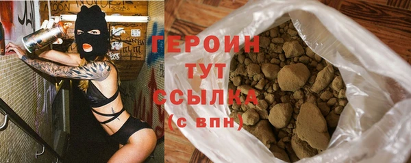 героин Каменногорск