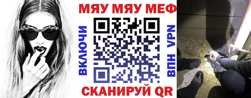 где продают Эртиль МЯУ-МЯУ mephedrone