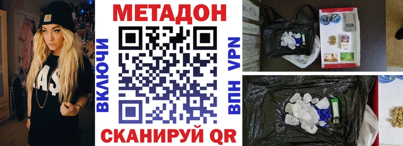 МЕТАДОН кристалл hydra ССЫЛКА Эртиль
